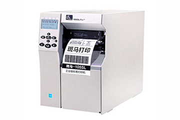 斑馬 105SL PLUS工業打印機