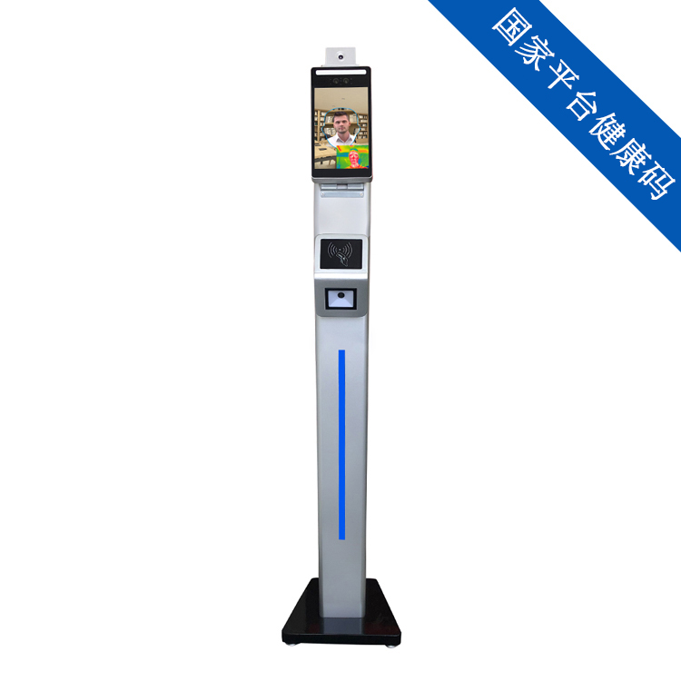 F3-FHRH系列人臉測溫健康碼識別一體機(jī)