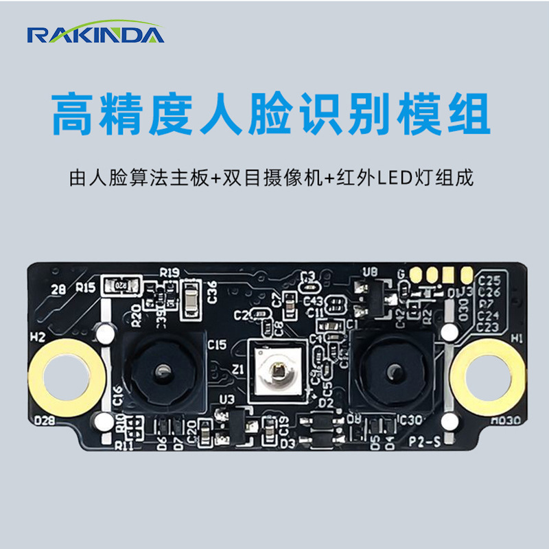 DK602嵌入人臉識別模塊采集考勤機門禁開發單片機配件保險柜模組
