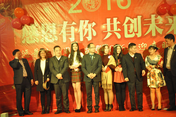 2016遠(yuǎn)景達(dá)年會暨十五周年慶