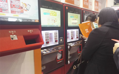 自助彩票機