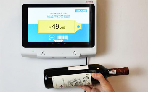 自助查詢機