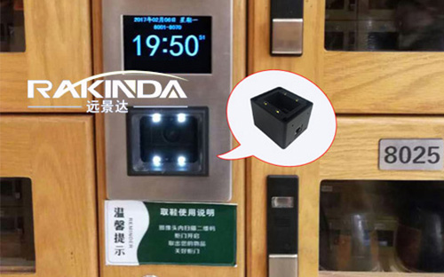 掃碼儲物柜