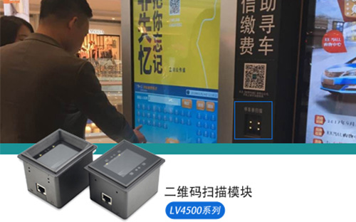 自助設備 數字經濟