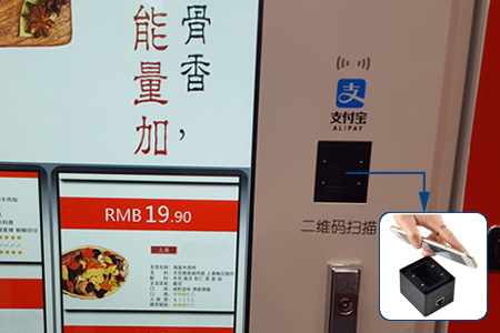 自助售貨機的支付條碼識別功能關鍵在于二維碼識別模塊