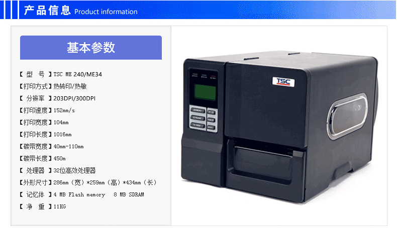 tsc工業(yè)型條碼打印機價格_tsc打印機哪里便宜？_遠景達