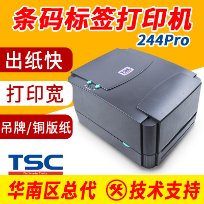 tsc標簽打印機_遠景達