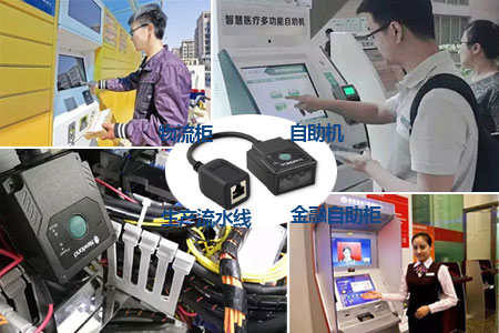 應用于自助終端的LV3000R固定式二維碼掃描模組詳細介紹
