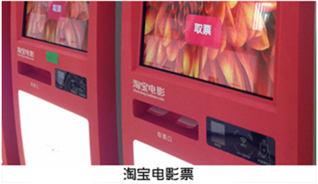 影院自助取票機嵌入二維掃描模塊實現(xiàn)取票自助化