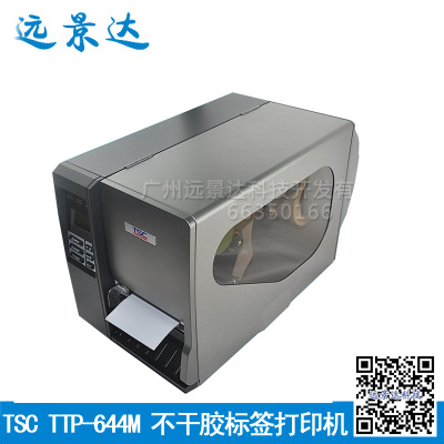 標簽打印機哪個好？